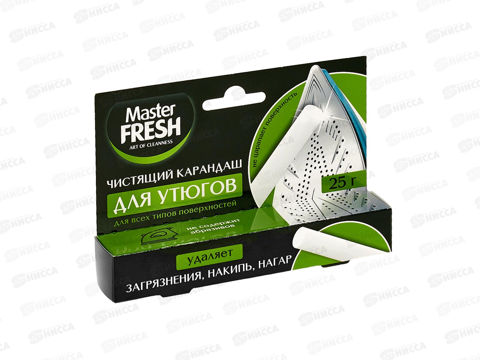 Master FRESH Чистящий карандаш для утюгов С0008237 *24