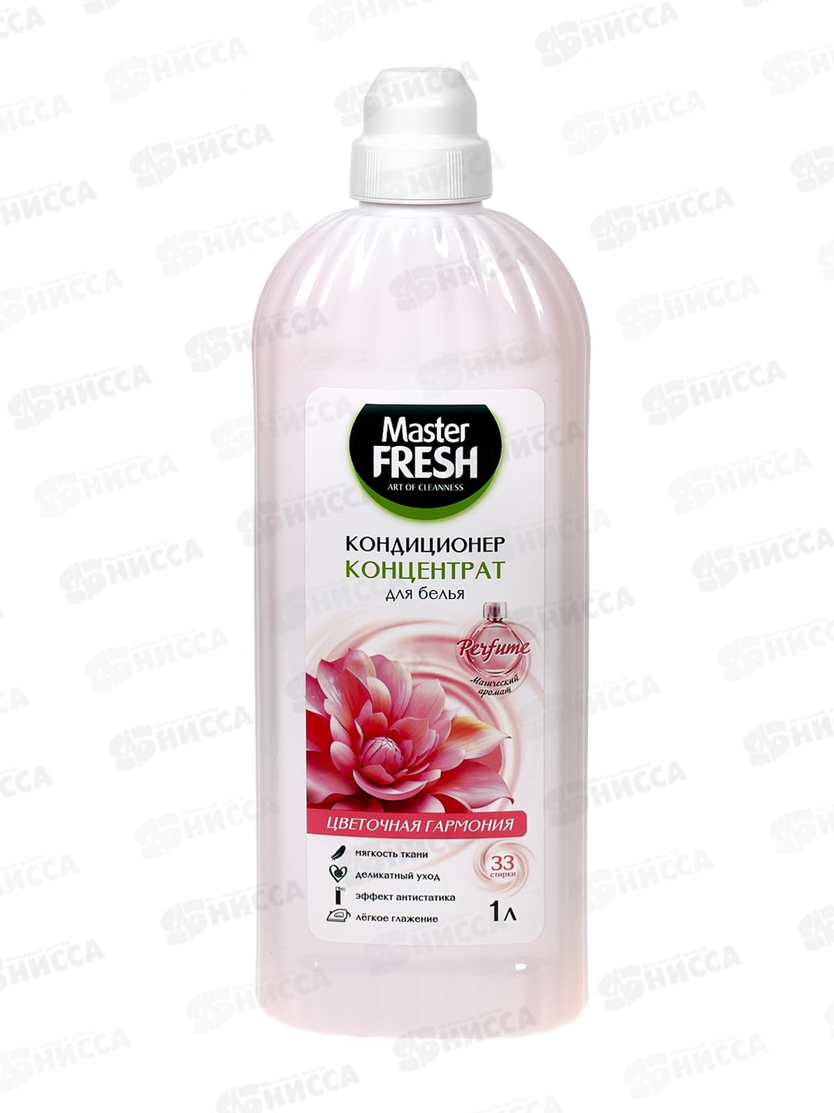 Master FRESH Кондиционер концентрат Цветочная гармония 1л С0008136