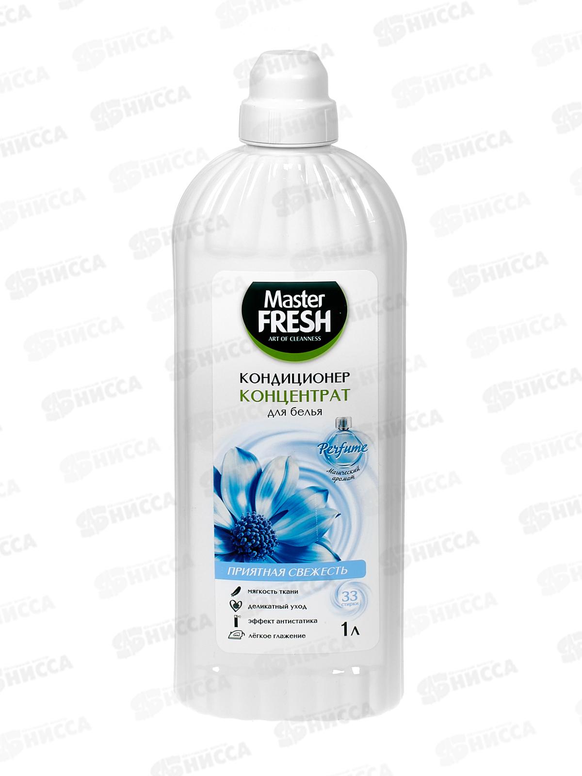 Master FRESH Кондиционер концентрат Приятная свежесть 1л С0008135