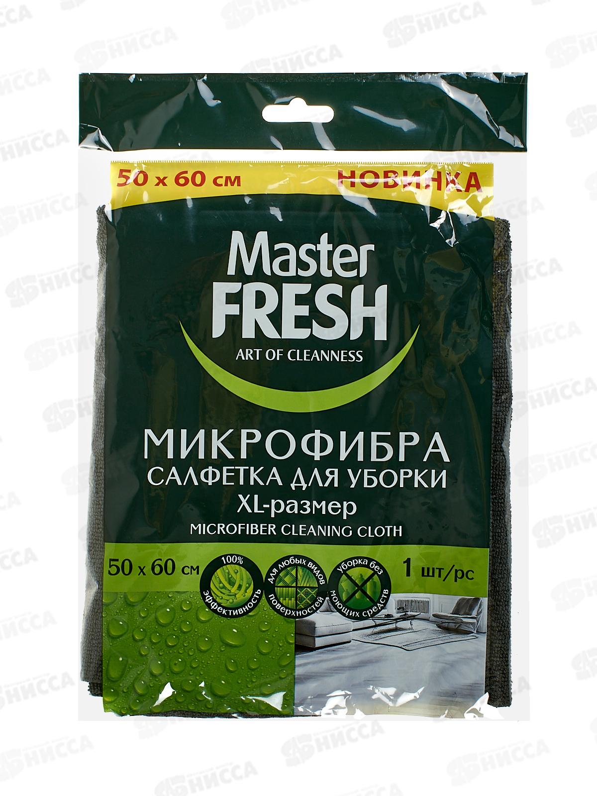 Master FRESH Салфетка микрофиб XL-size 50*60 для пола Черный С0008038