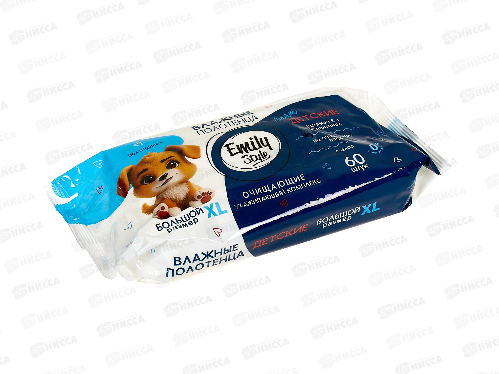Emily Style Лайт Влажные полотенца Детские 0+ без отдушки XL 60шт