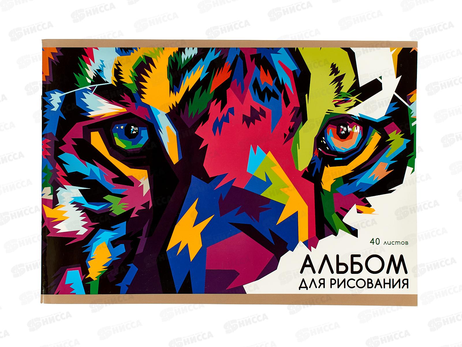 Альбом д/рис.40л ЭКСМ Тигр мел.карт. скрепка А402571 *30