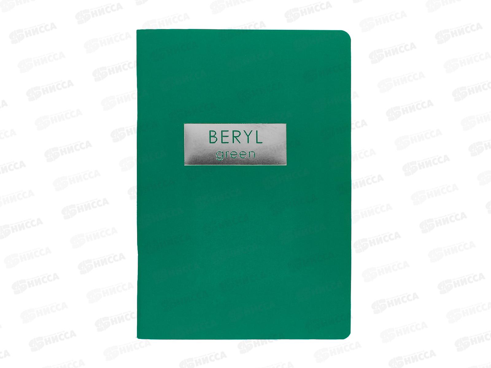 Блокнот 48л ЭКСМ А5 Beryl Green. клетка ТКФ489252 *30
