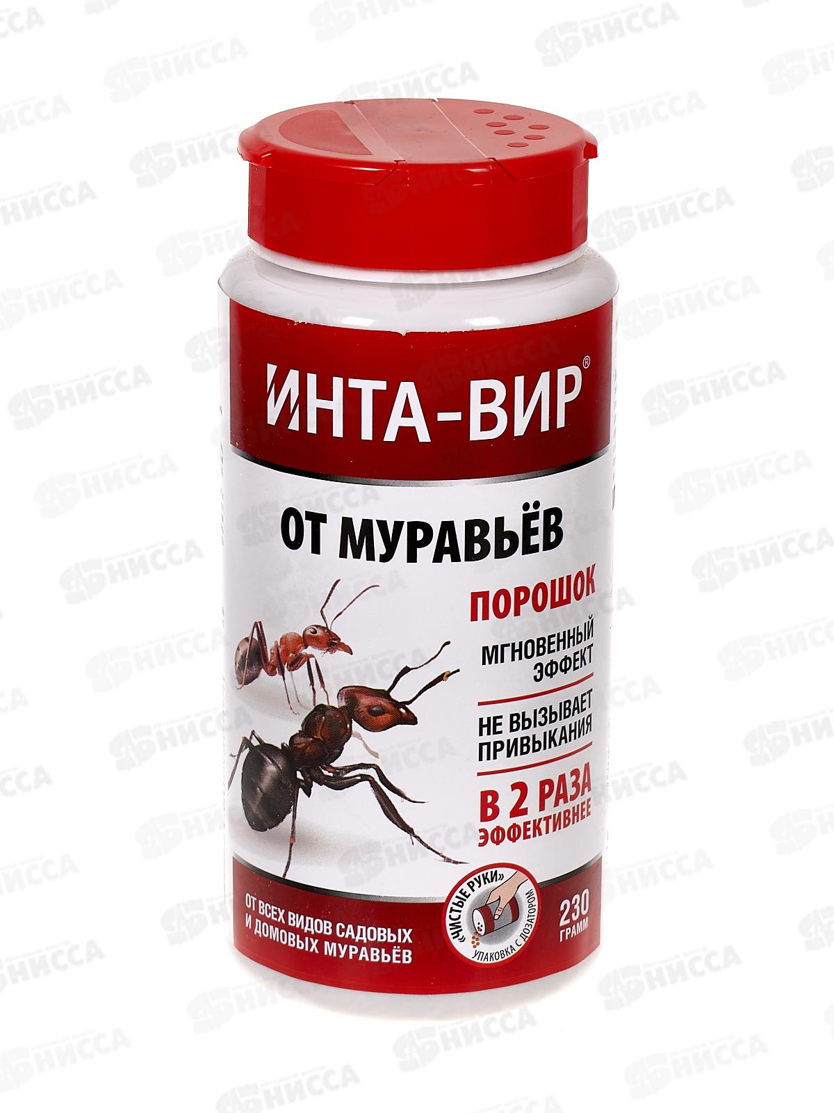 ИНТА-вир средство от муравьев в банке 230г