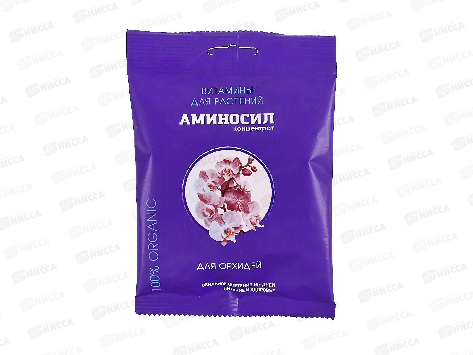 Аминосил удобрение жидкое для орхидей органическое 5мл