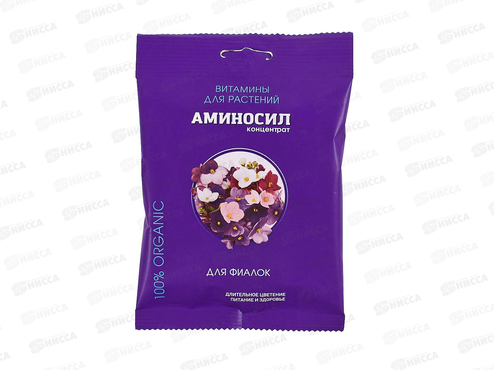 Аминосил удобрение жидкое для фиалок органическое 5мл
