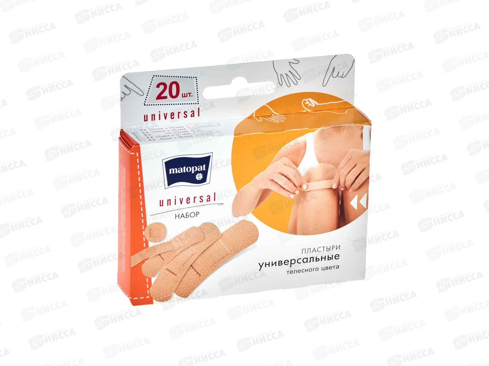 Пластырь Bella Matopat Universal MR-167-MMMK-004 20шт 5 размеров *12