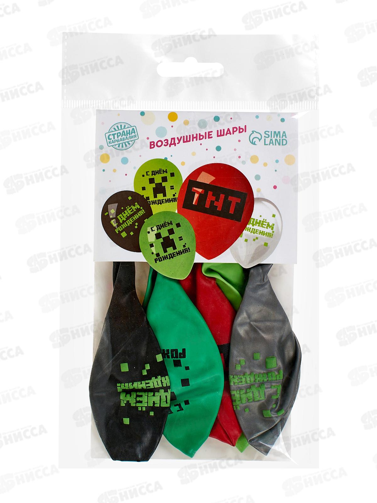 Шары 12&quot &quotПиксели&quot 5шт, 9292621