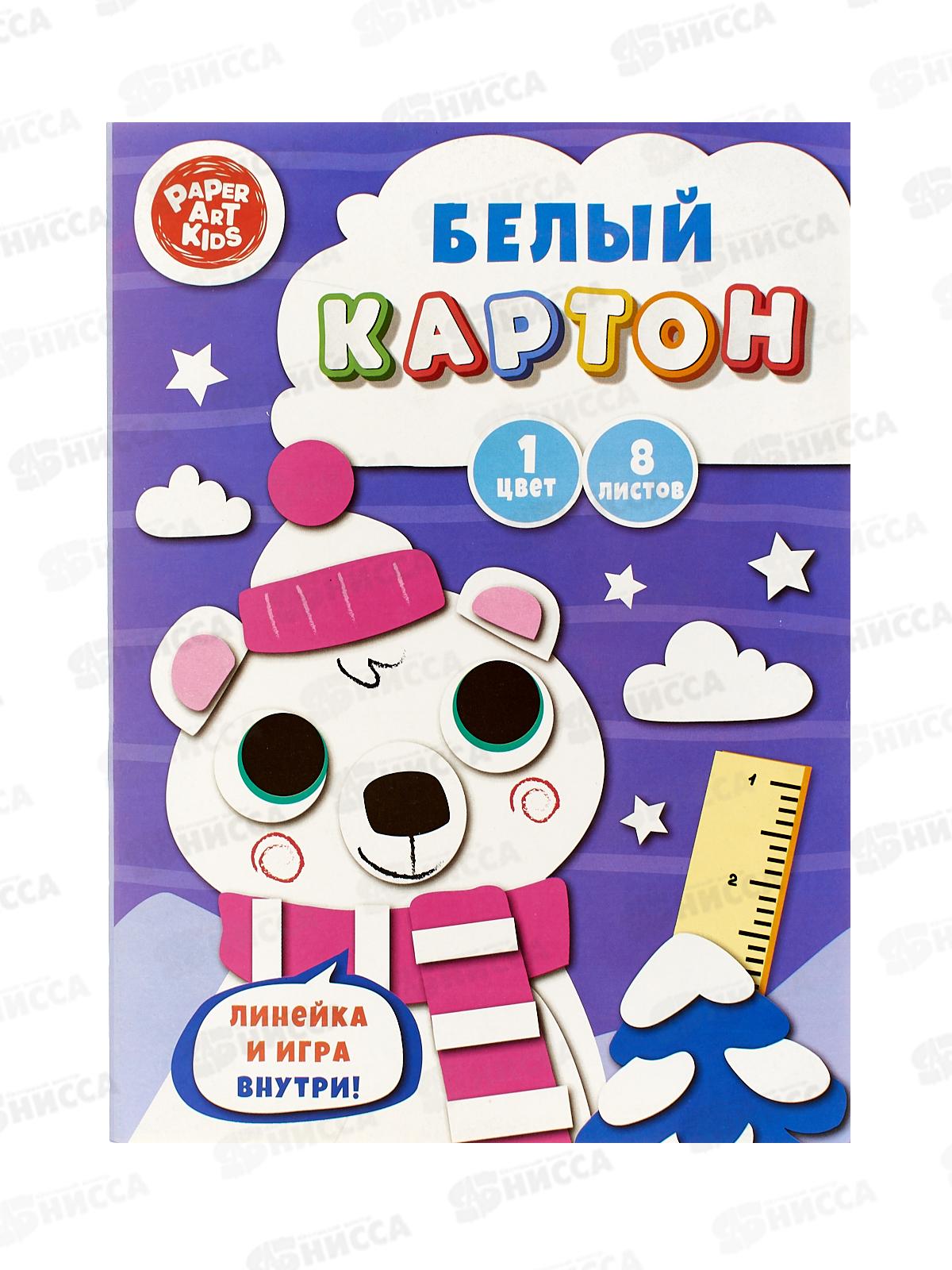 Картон Белый А4 ЭКСМ  8л Северный мишка, мел., БК8613 *40