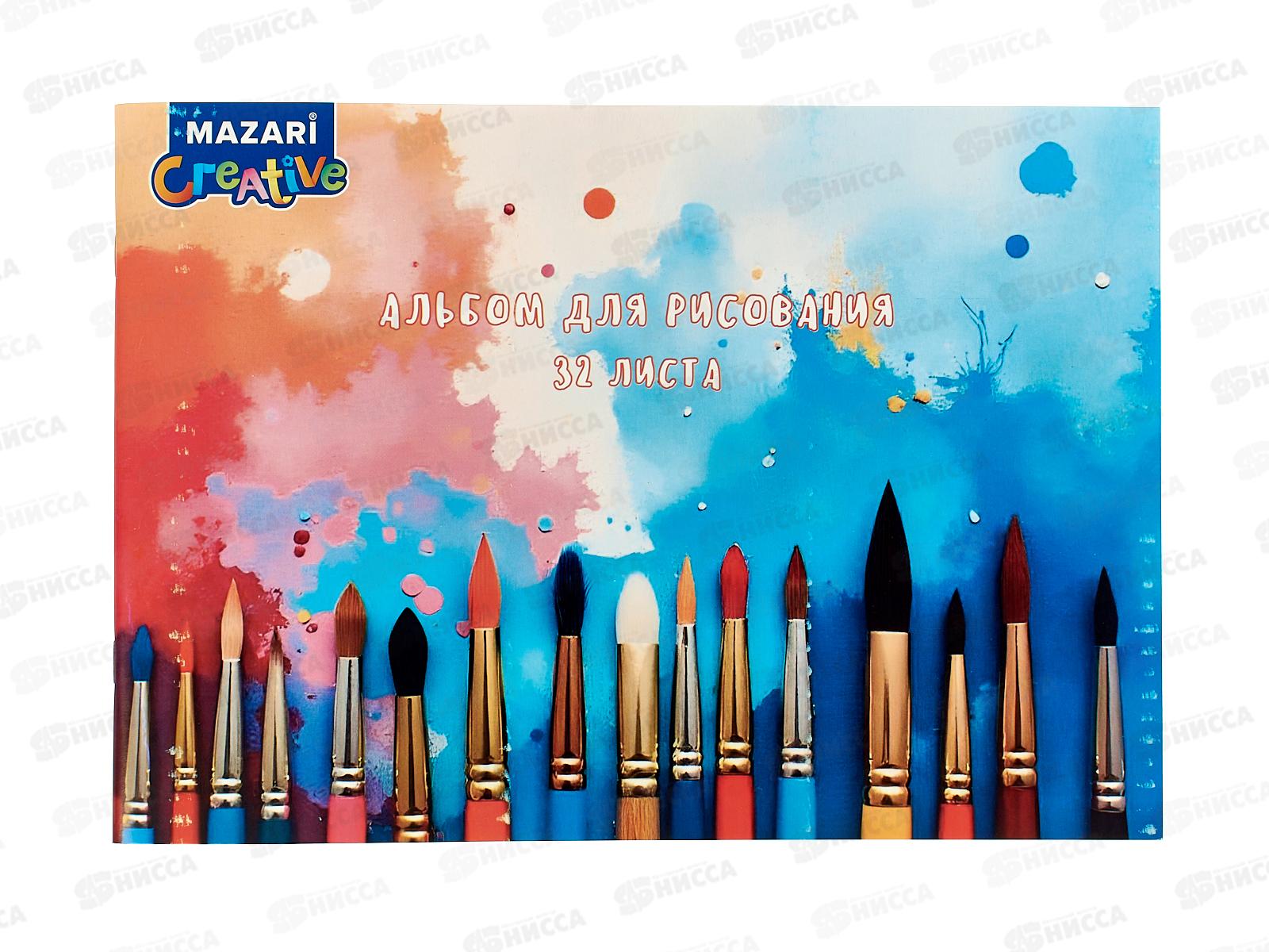 Альбом д/рис.32л MAZARI мел. офсет.,скрепка М-17260  *24
