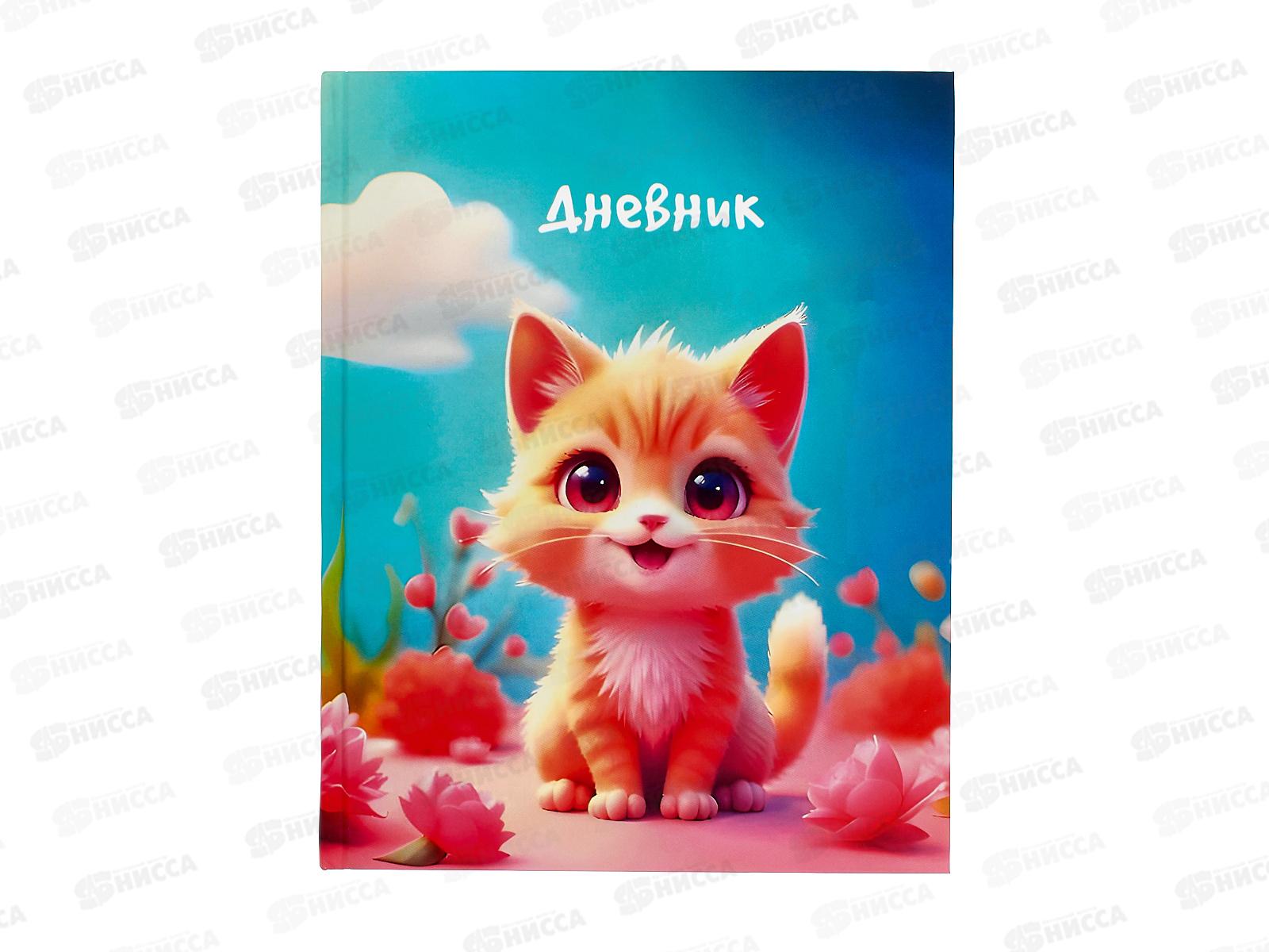 Дневник MAZARI Котенок, 40л тверд. обл. М-17304 *20