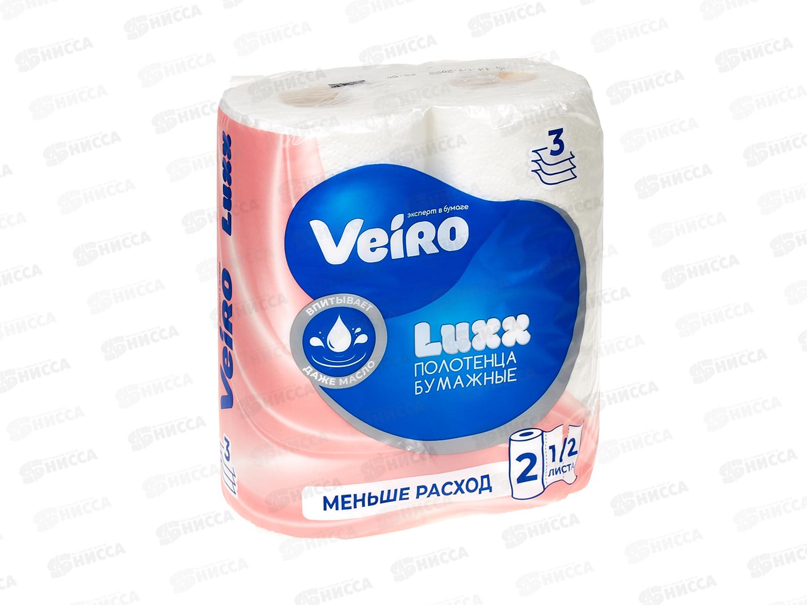 Полотенца бумажные 2шт Veiro LUXX 3х слойные, Белый 5П32 *12