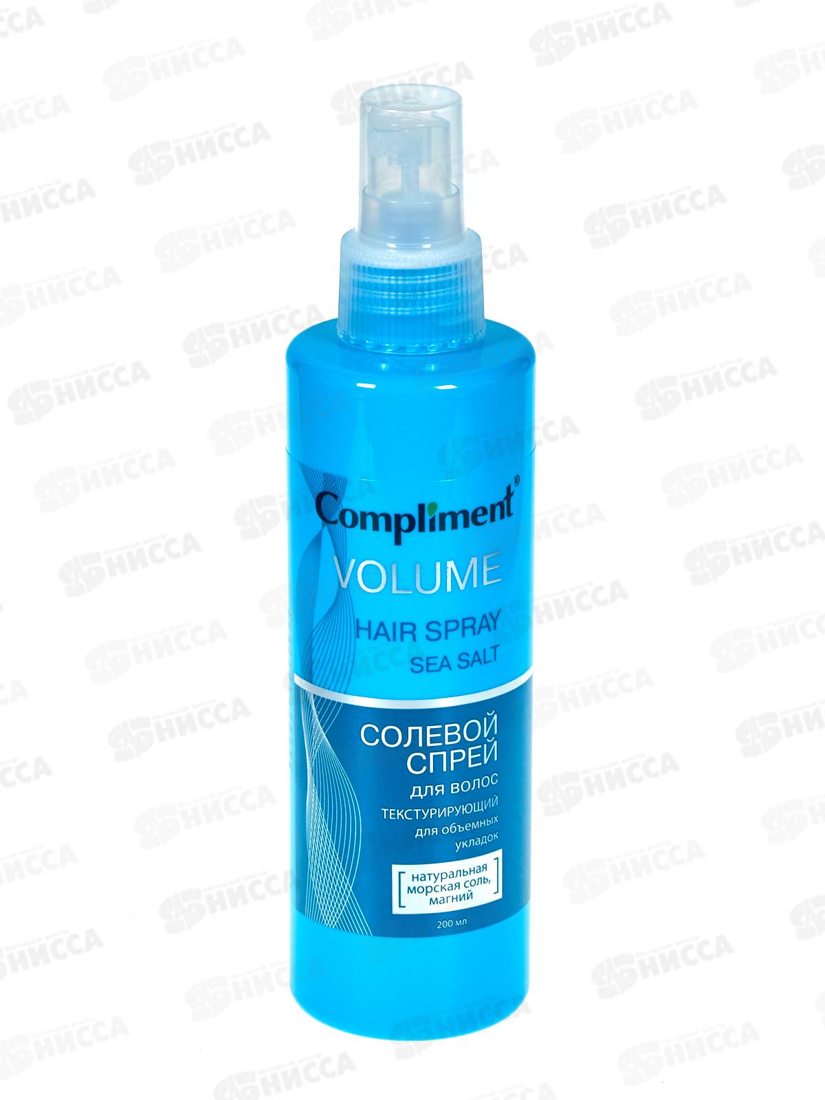 Комплимент Солевой спрей для волос для Объемных укладок 200мл