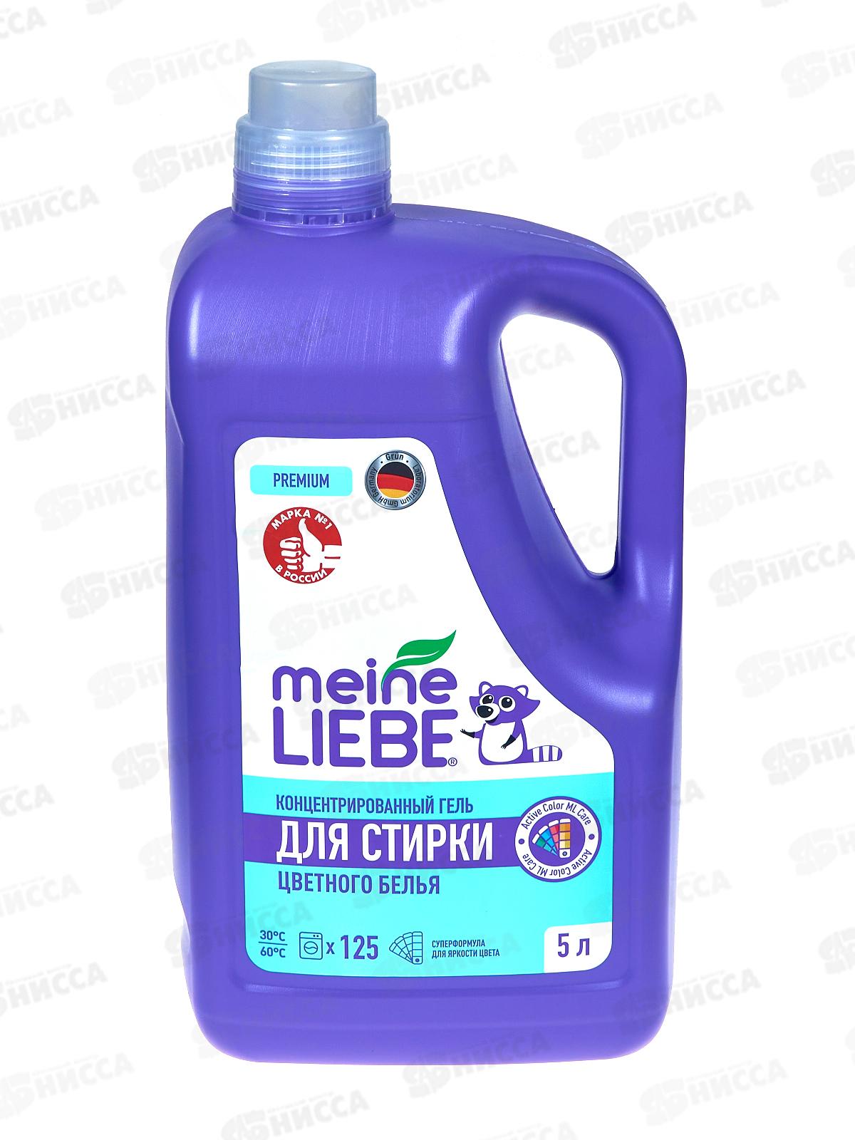 MEINE LIEBE гель для стирки цветных тканей концентрат 5л New Formula