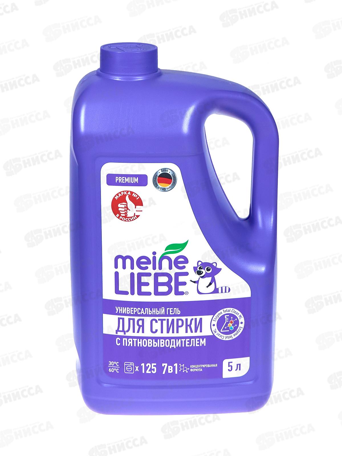 MEINE LIEBE гель/стир. унив с пянтовыв концен 5л N.F.