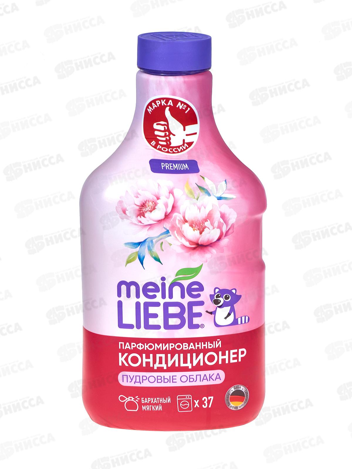 MEINE LIEBE кондиционер Пудровые облака концентрат 1500мл