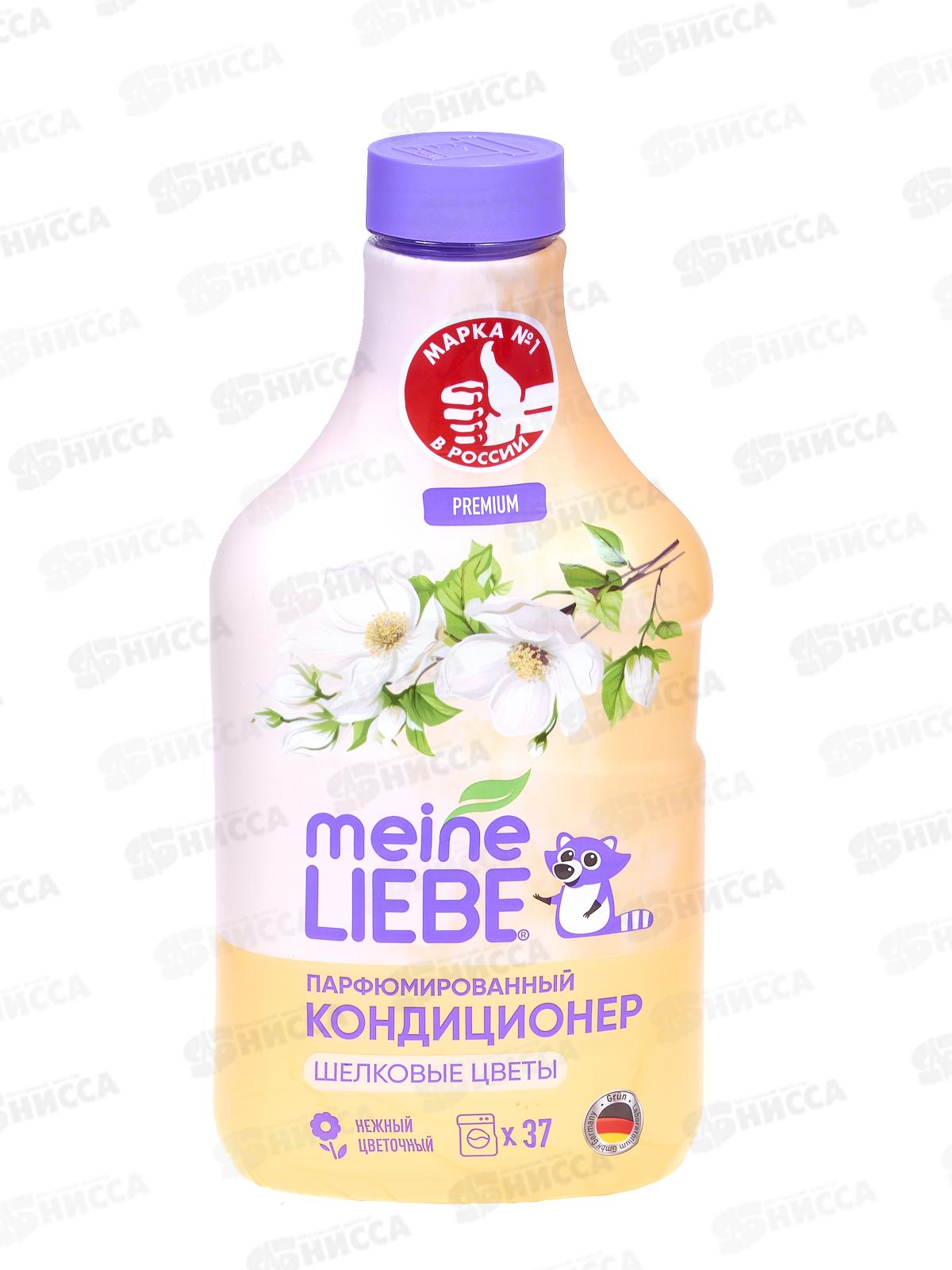 MEINE LIEBE кондиционер Шелковые цветы концентрат 1500мл