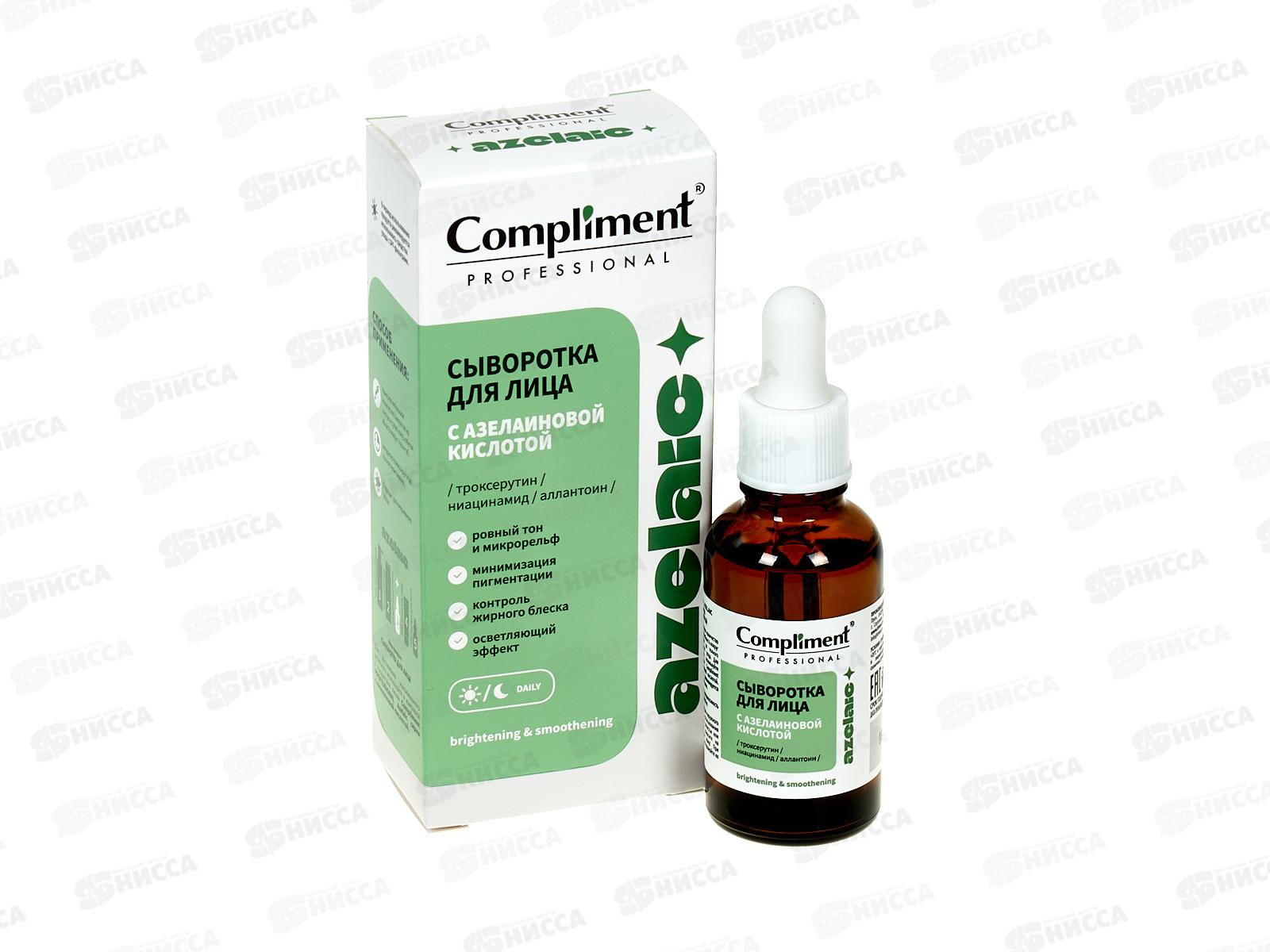КОМПЛИМЕНТ Prof Azelaic Сыворотка для лица с азелаиновой кислотой 27мл