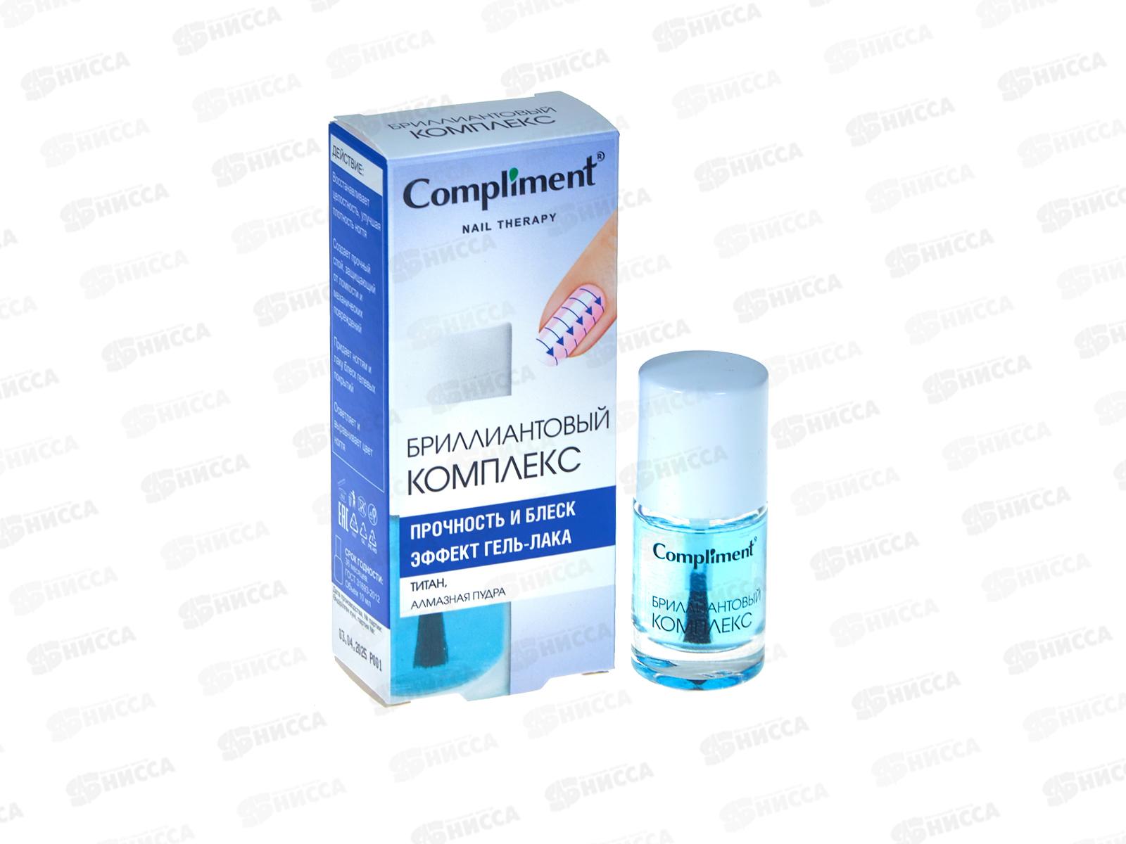КОМПЛИМЕНТ Nail Therapy Брилл восст комплекс 10мл по уходу за ногтями