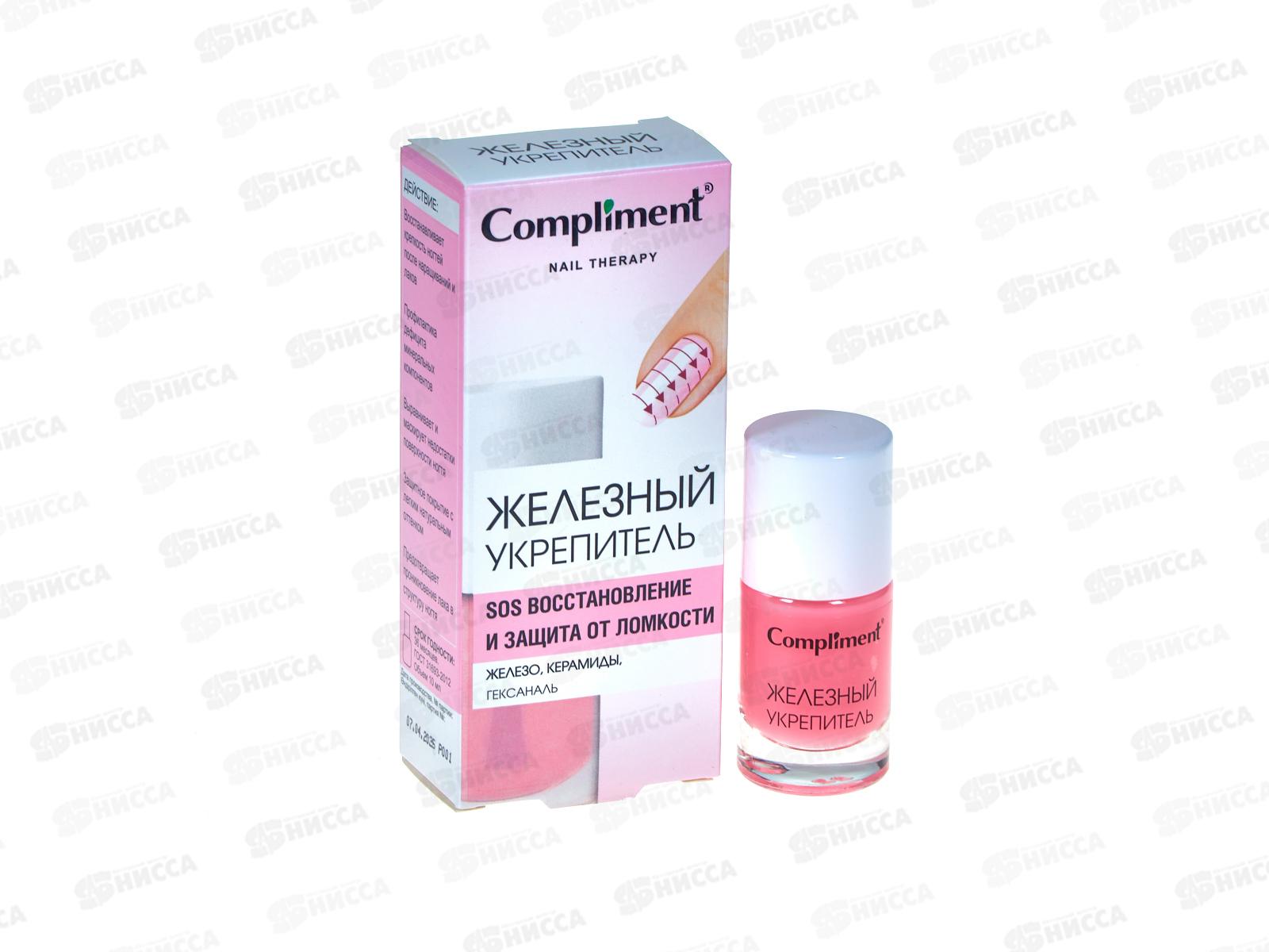 КОМПЛИМЕНТ Nail Therapy Желез укрепитель 10мл по уходу за ногтями