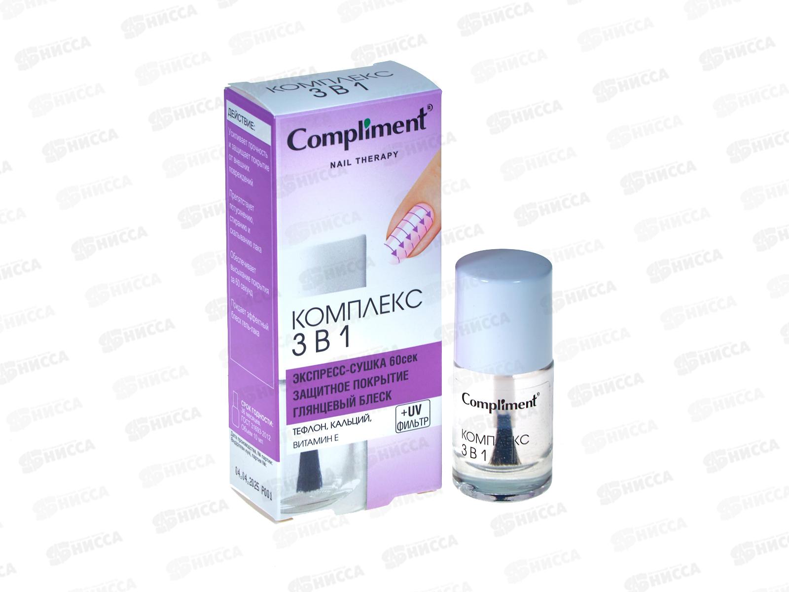КОМПЛИМЕНТ Nail Therapy Комплекс 3в1 10мл по уходу за ногтями