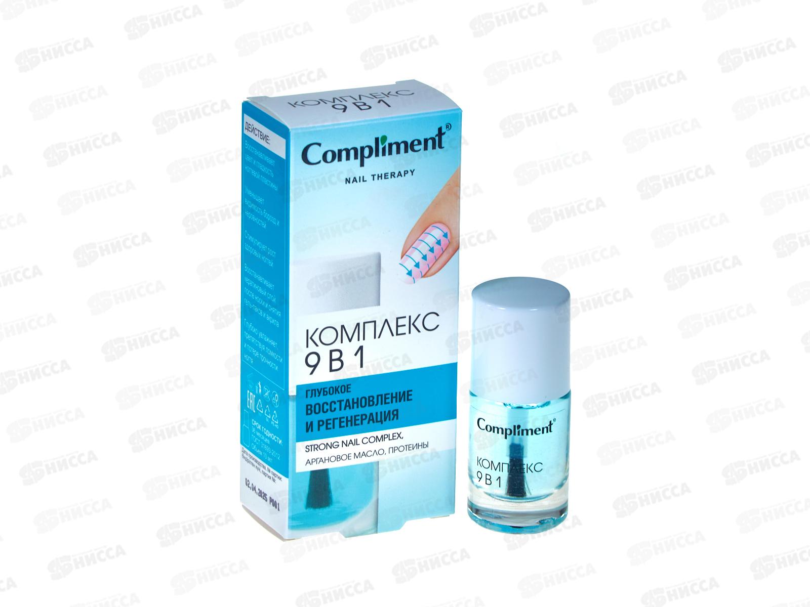 КОМПЛИМЕНТ Nail Therapy Комплекс 9в1 10мл по уходу за ногтями