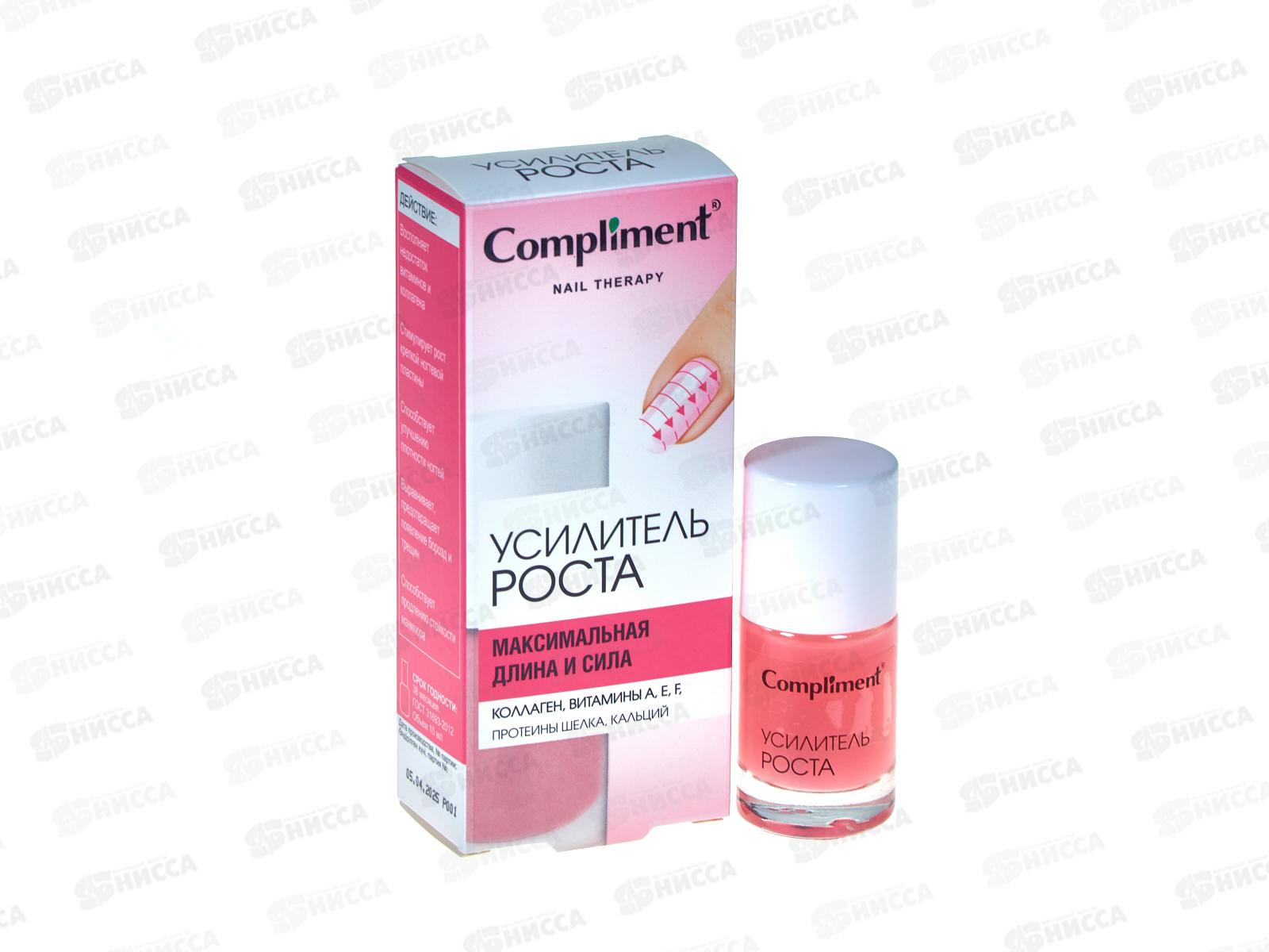 КОМПЛИМЕНТ Nail Therapy Средство Усилит роста 10мл по уходу за ногтями