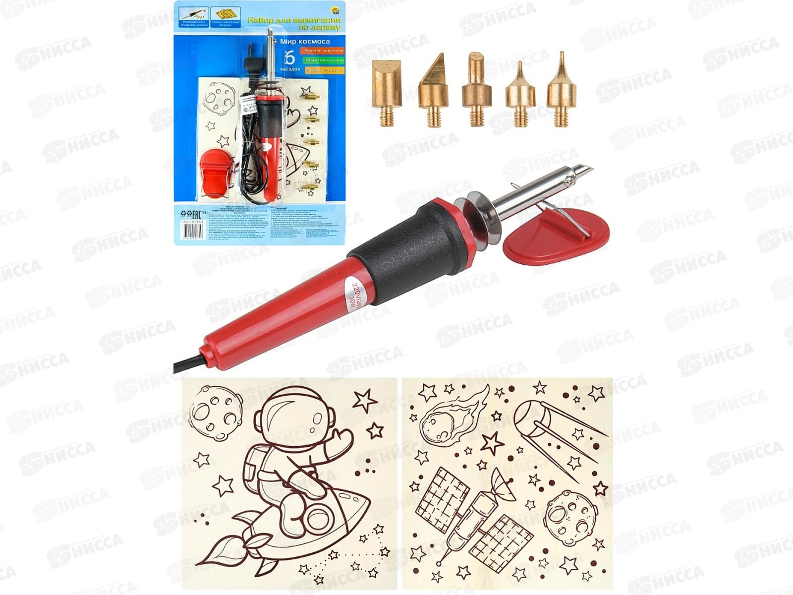 Набор для выжигания по дереву. Мир космоса 15х15см, НР-4331 *24