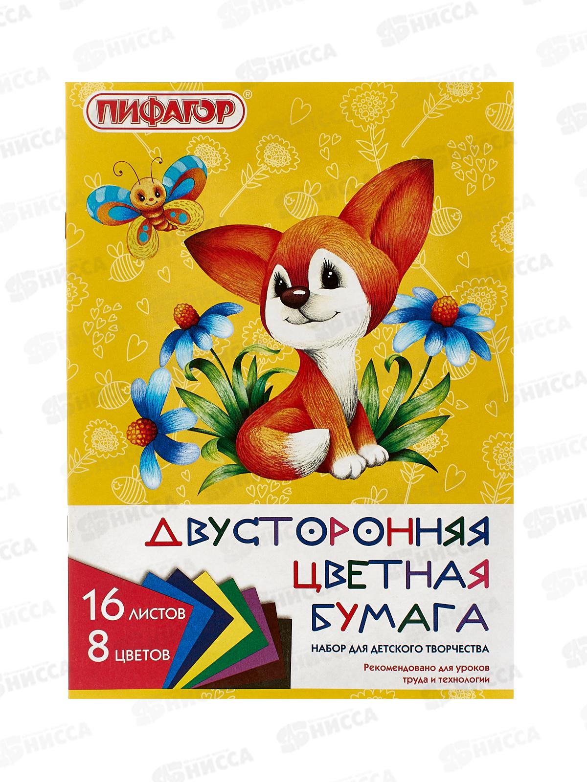 Цветная бум.  16л  8цв. Пифагор  А4 Лисенок 111331  *60
