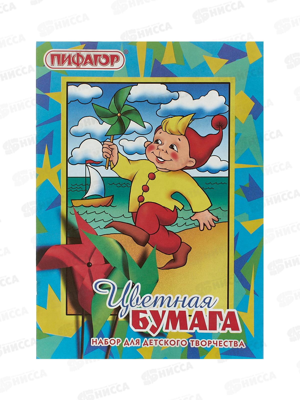 Цветная бум.  16л  8цв. Пифагор  А4 Гномик на море 121007  *60