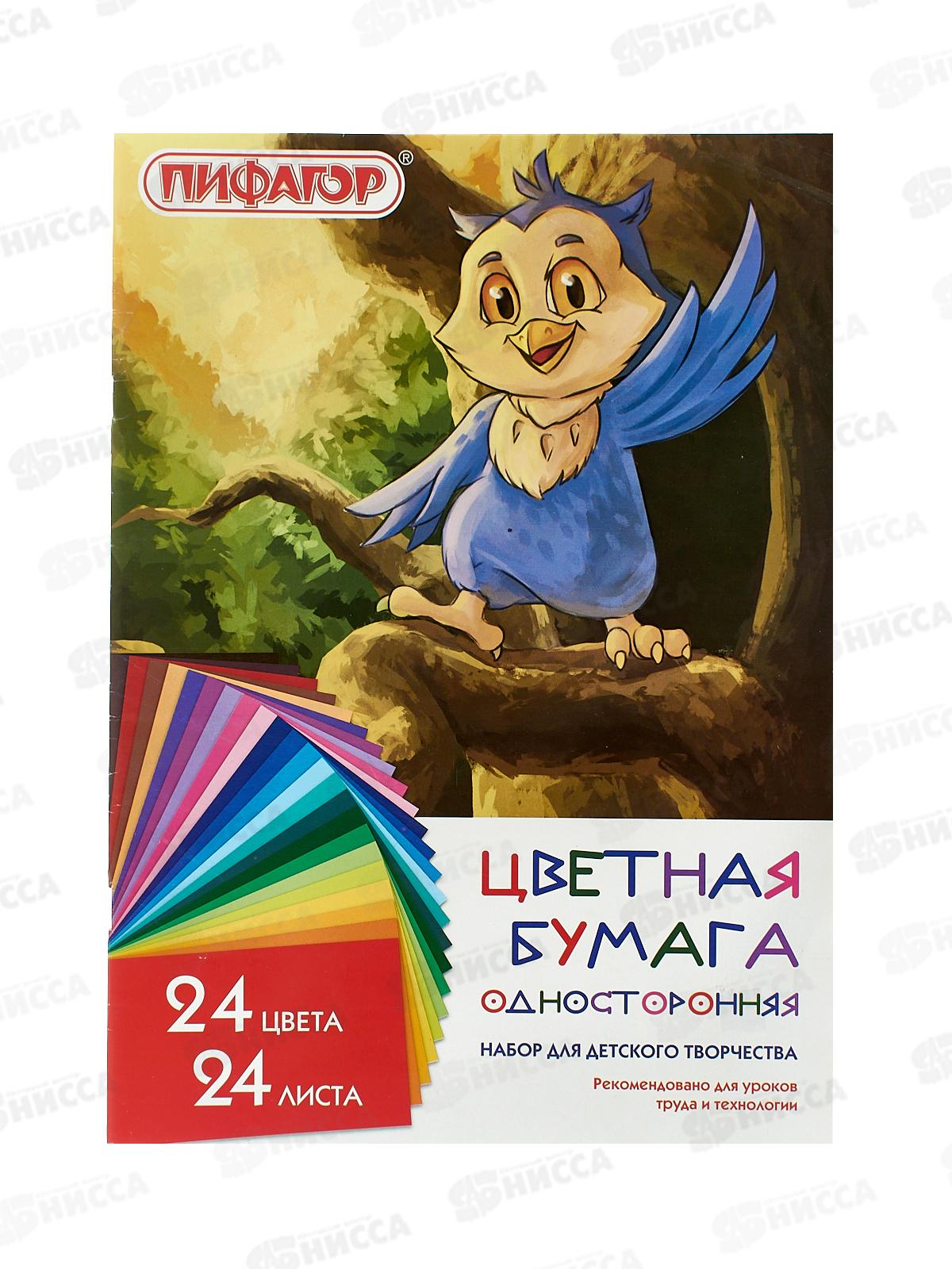 Цветная бум. 24л 24цв. Пифагор  А4 Совенок газетная 128003  *60