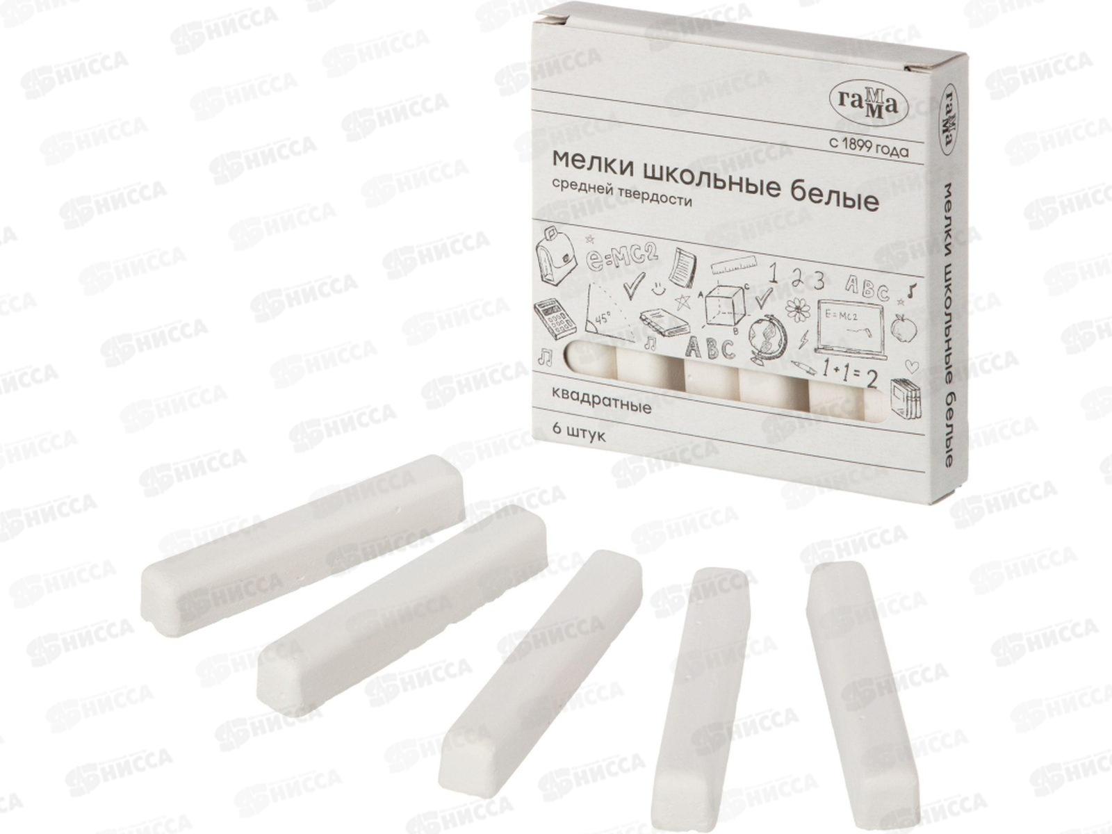 Мел  Гамма  6шт белый, школьный квадратный ,280120214 *30