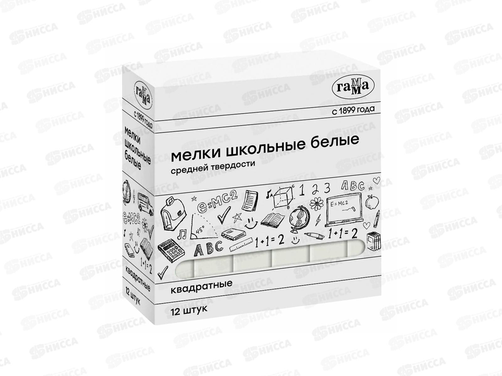 Мел  Гамма  12шт белый, школьный квадратный ,280120213 *15