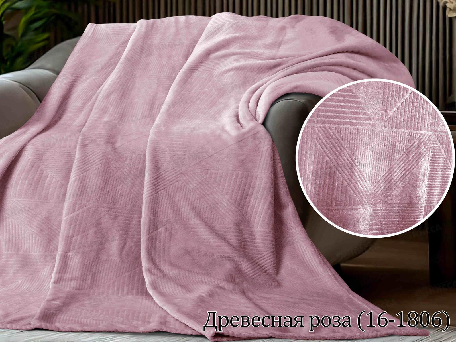 Плед Велсофт 150*200 16-1806 Древесная роза