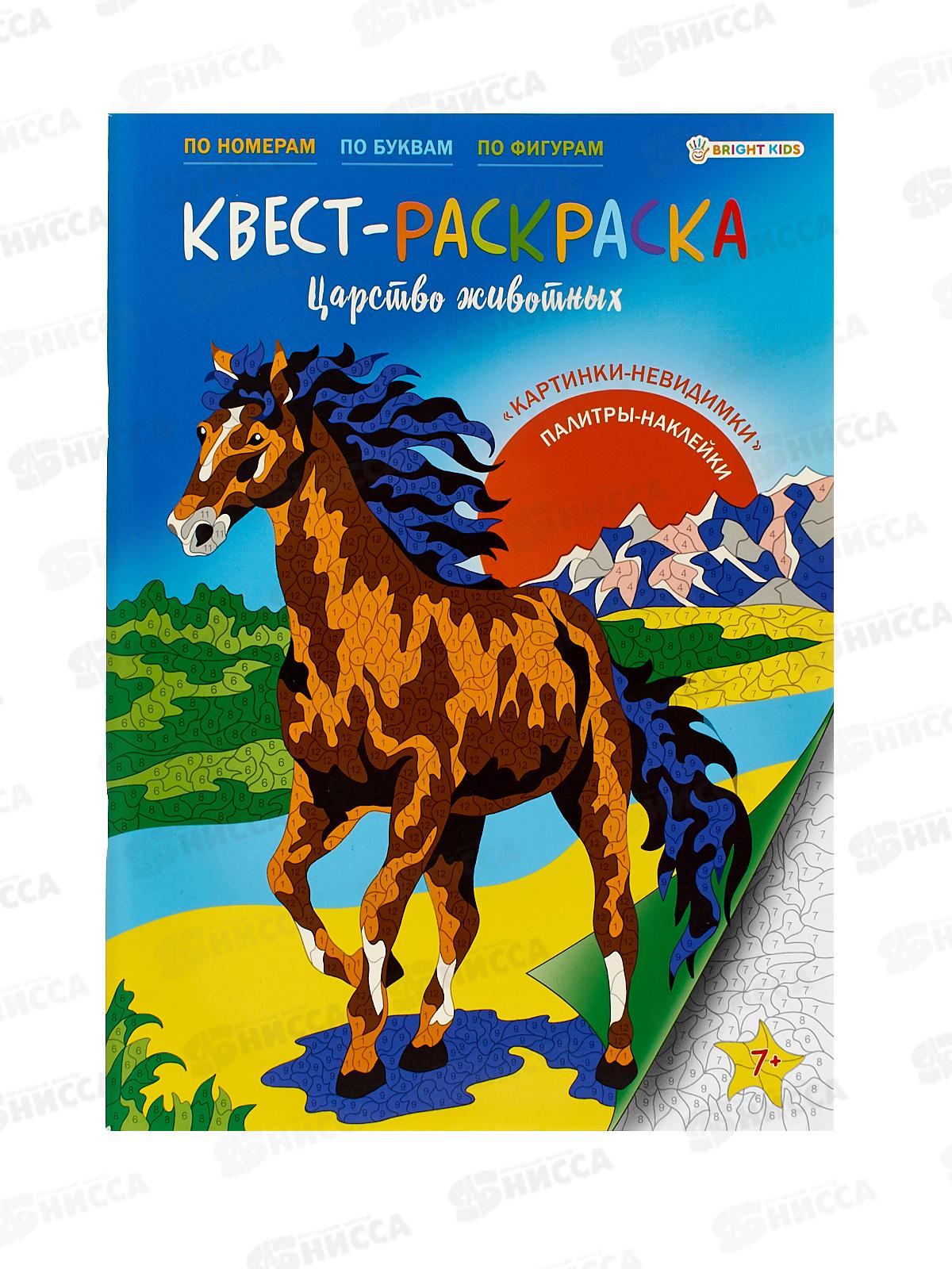 Раскраска ПП Царство животных, 16л+2л наклеек, Р-8115 *30