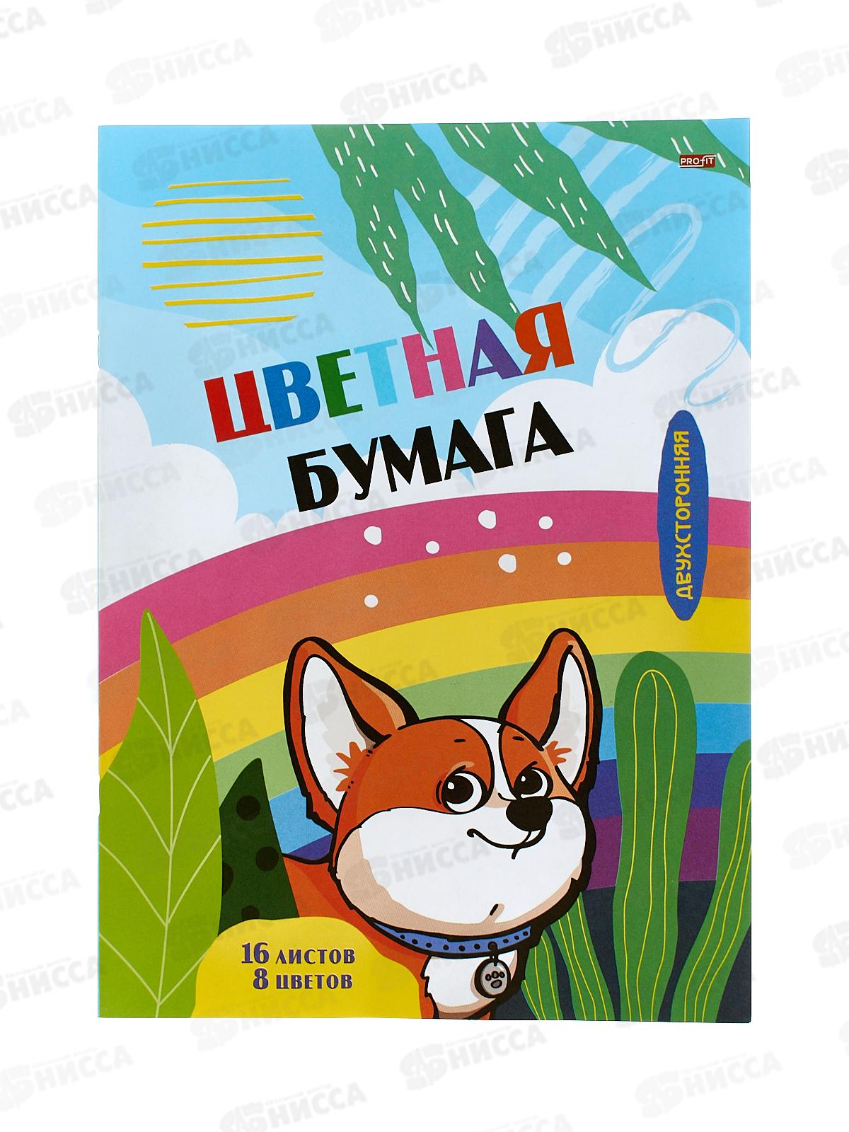 Цветная бум. 16л 8цв Profit Корги радуга, двухстор., 16-2839