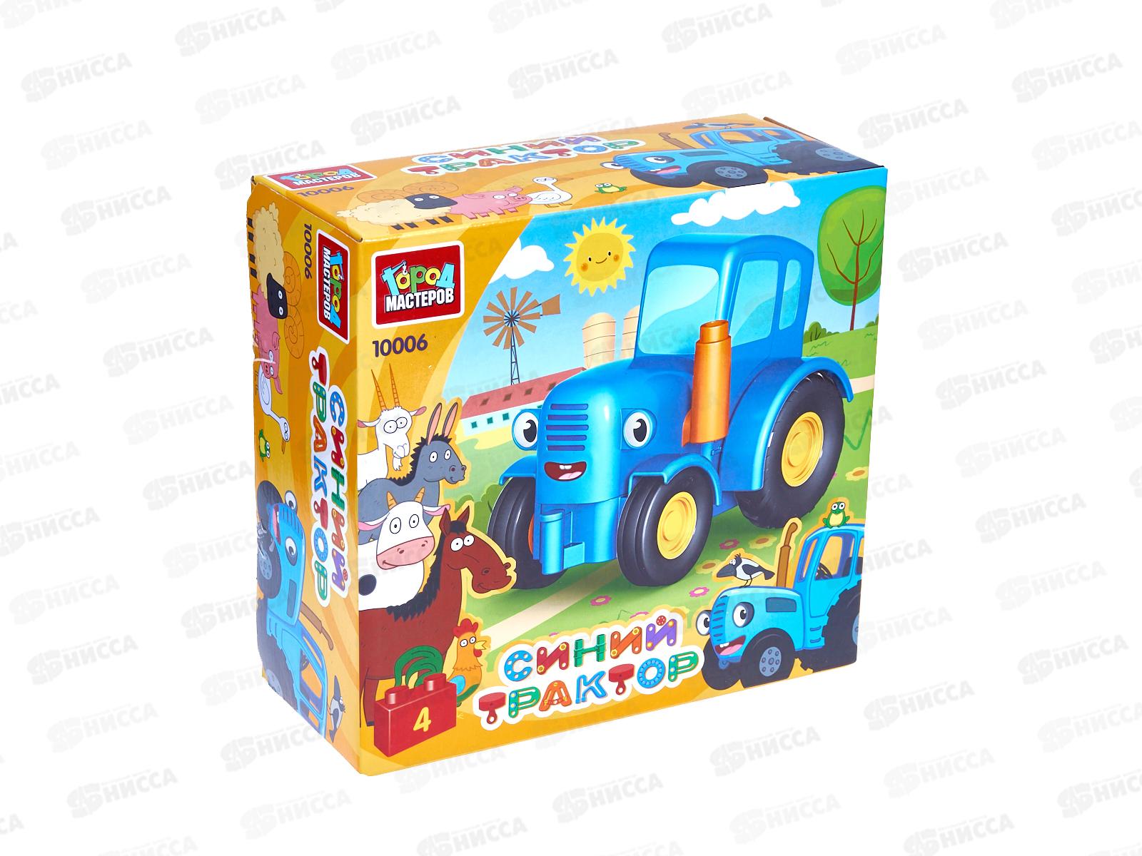 Конструктор &quotГОРОД МАСТ&quot Большие кубики: Синий трактор 10006-GK, 4дет.