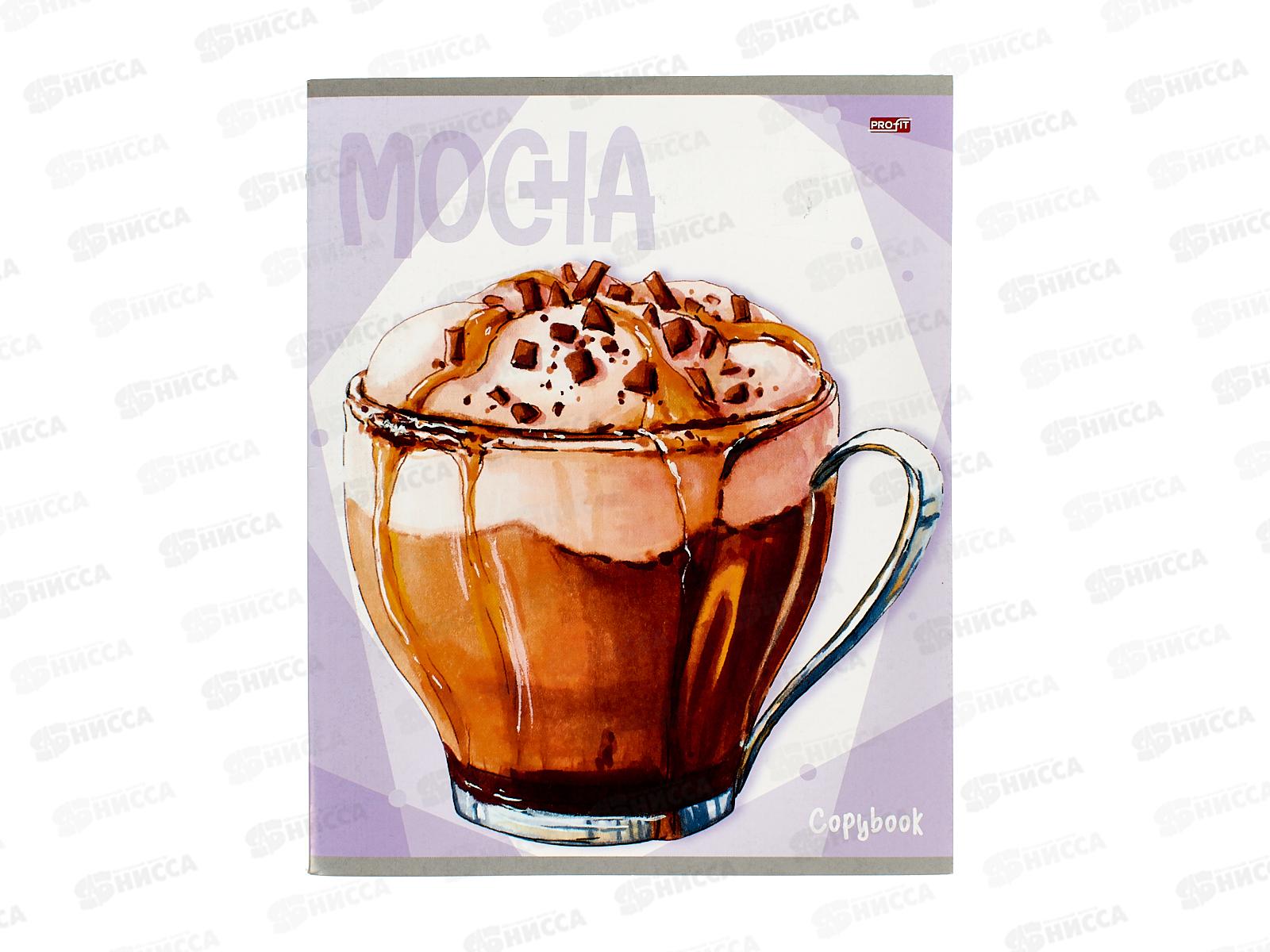 Тетрадь 48л клетка Profit Чашечка кофе, мелов., 48-5713 *100