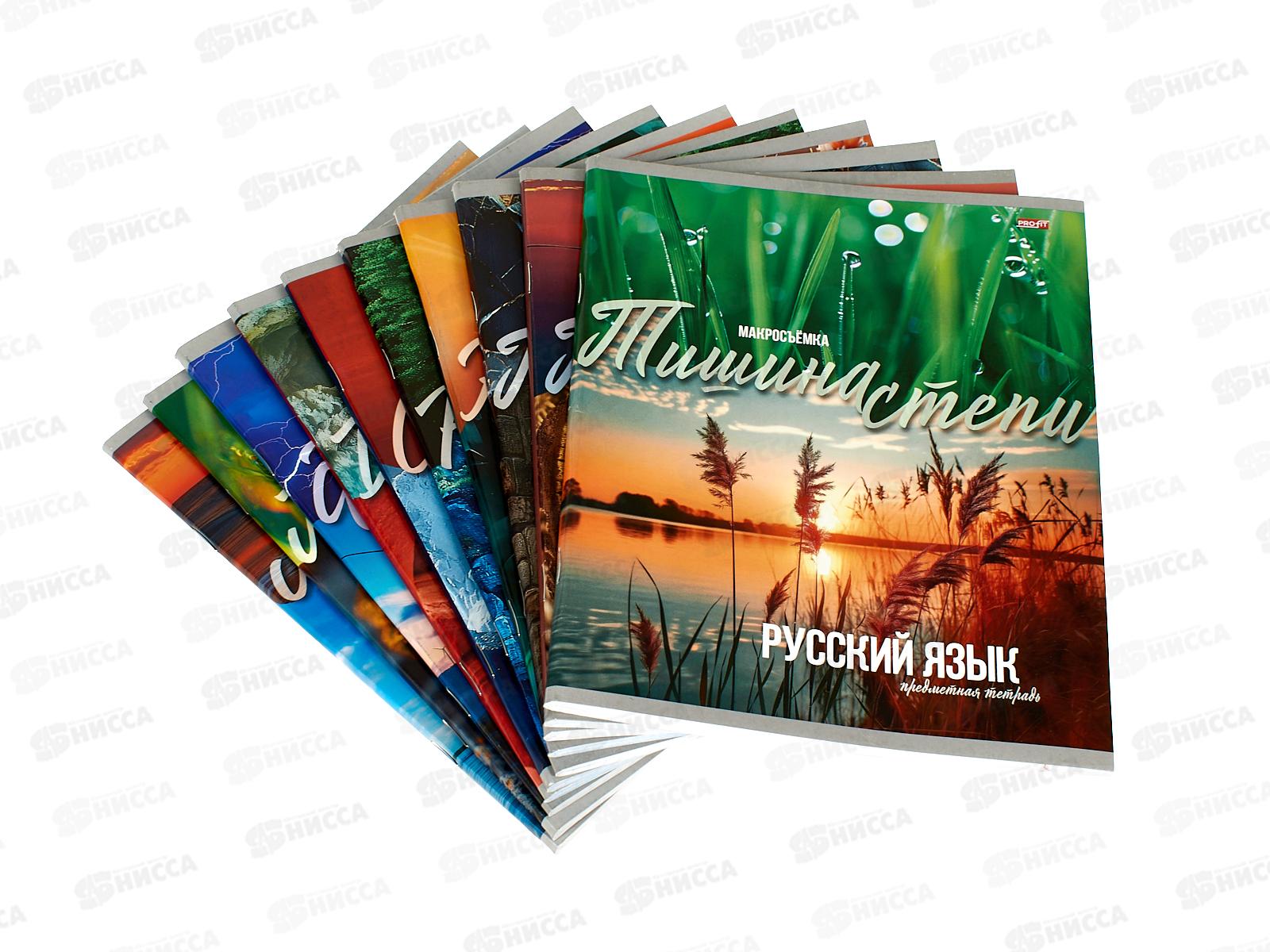 Набор 36л тетр. ПП 10пред. "Мир вокруг" эконом, 36-2397 *8