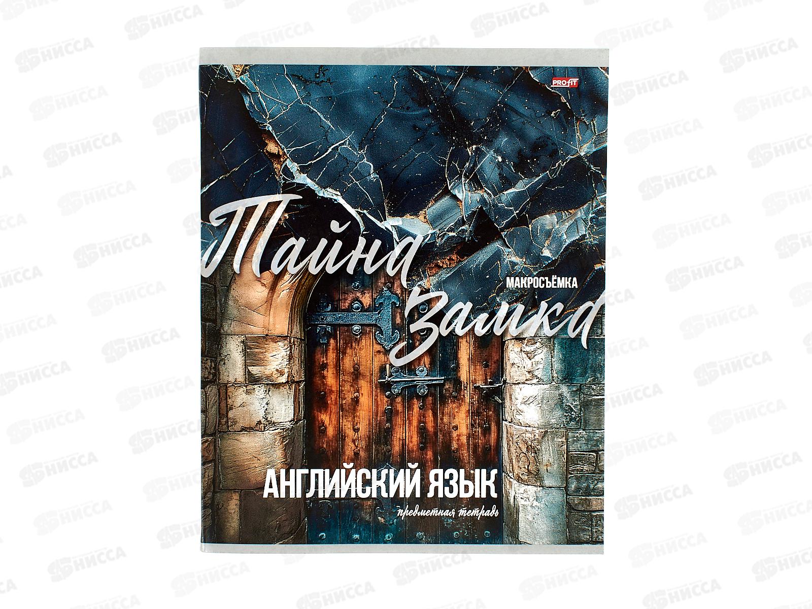 Тетрадь 36л клетка Profit &quotМир вокруг&quot Английский язык, 36-2382 *10/80