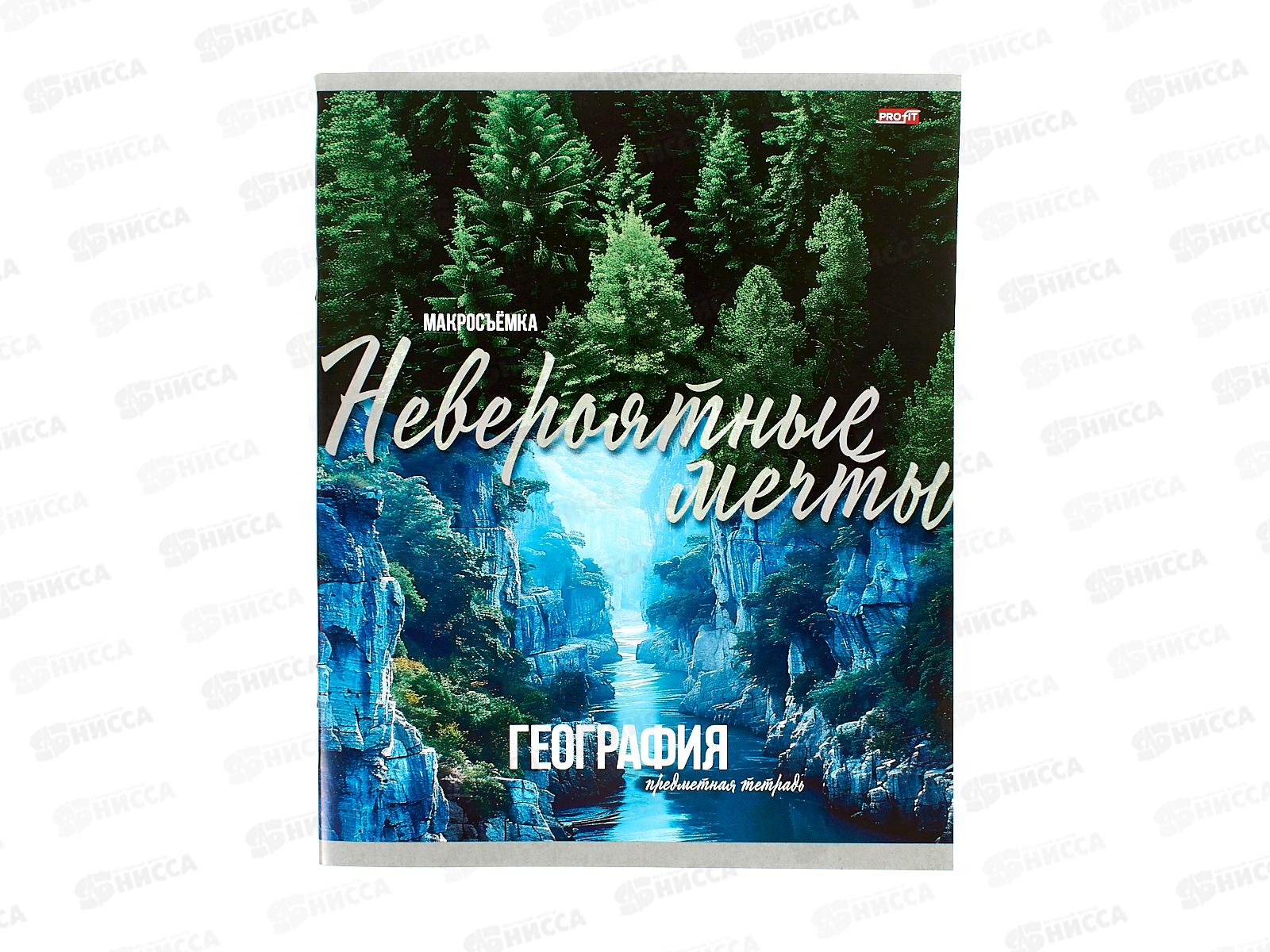 Тетрадь 36л клетка Profit &quotМир вокруг&quot География, эконом, 36-2384 *10/80