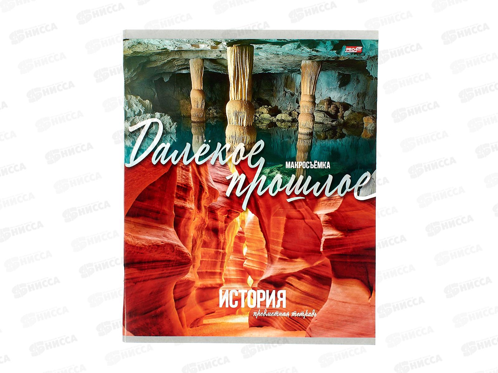 Тетрадь 36л кл. Profit &quotМир вокруг&quot История, эконом, 36-2388 *10/80