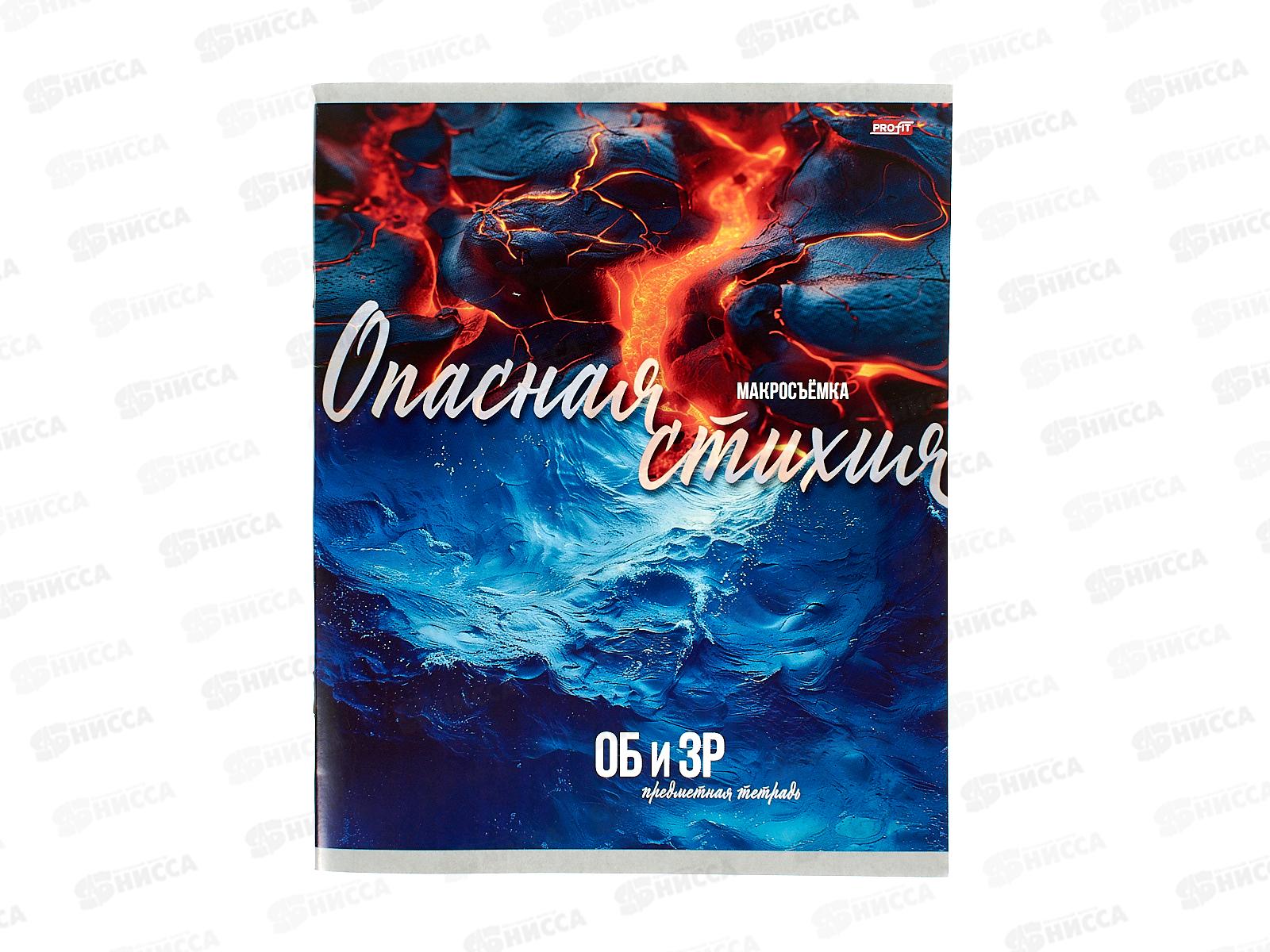 Тетрадь 36л кл. Profit "Мир вокруг" ОБиЗР, эконом, 36-2391 *10/80