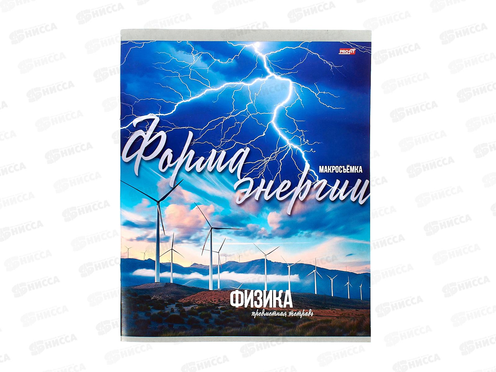 Тетрадь 36л кл. Profit "Мир вокруг" Физика, эконом, 36-2393 *10/80