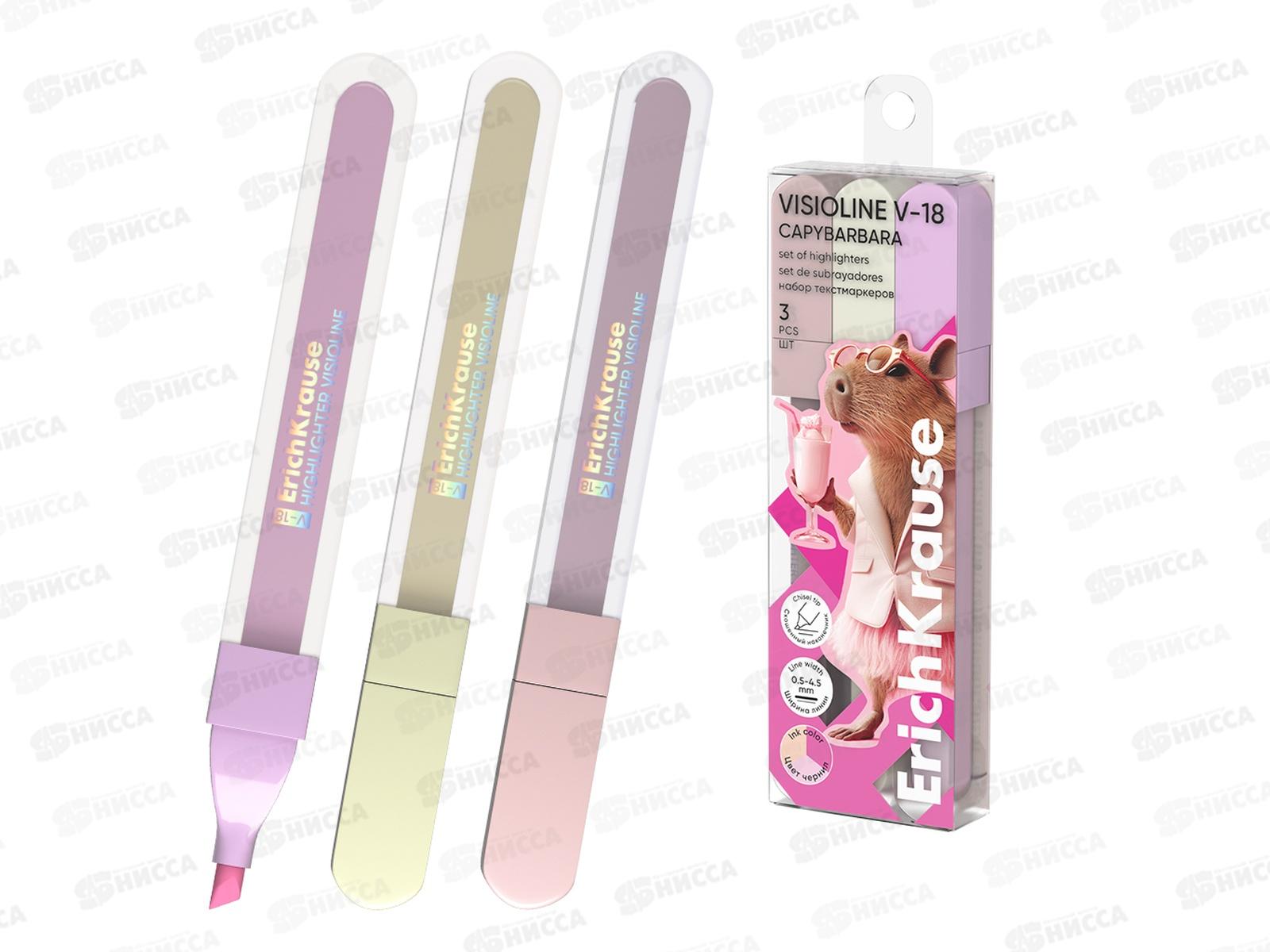 Маркеры EK V-18 текст.,CapyBarbara 3цв., 63372 *12