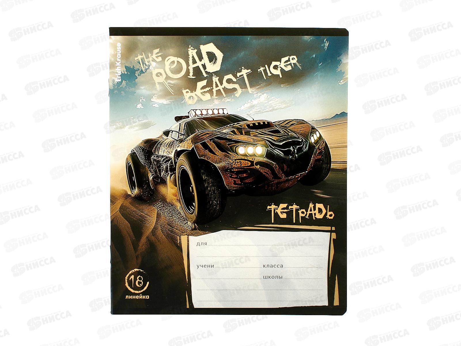 Тетрадь 18л лин. ПОЛИ Road Beast, 63269  *10/200