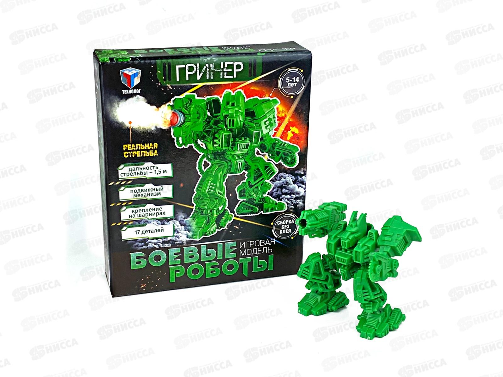 Боевой робот "Гринер" 00607