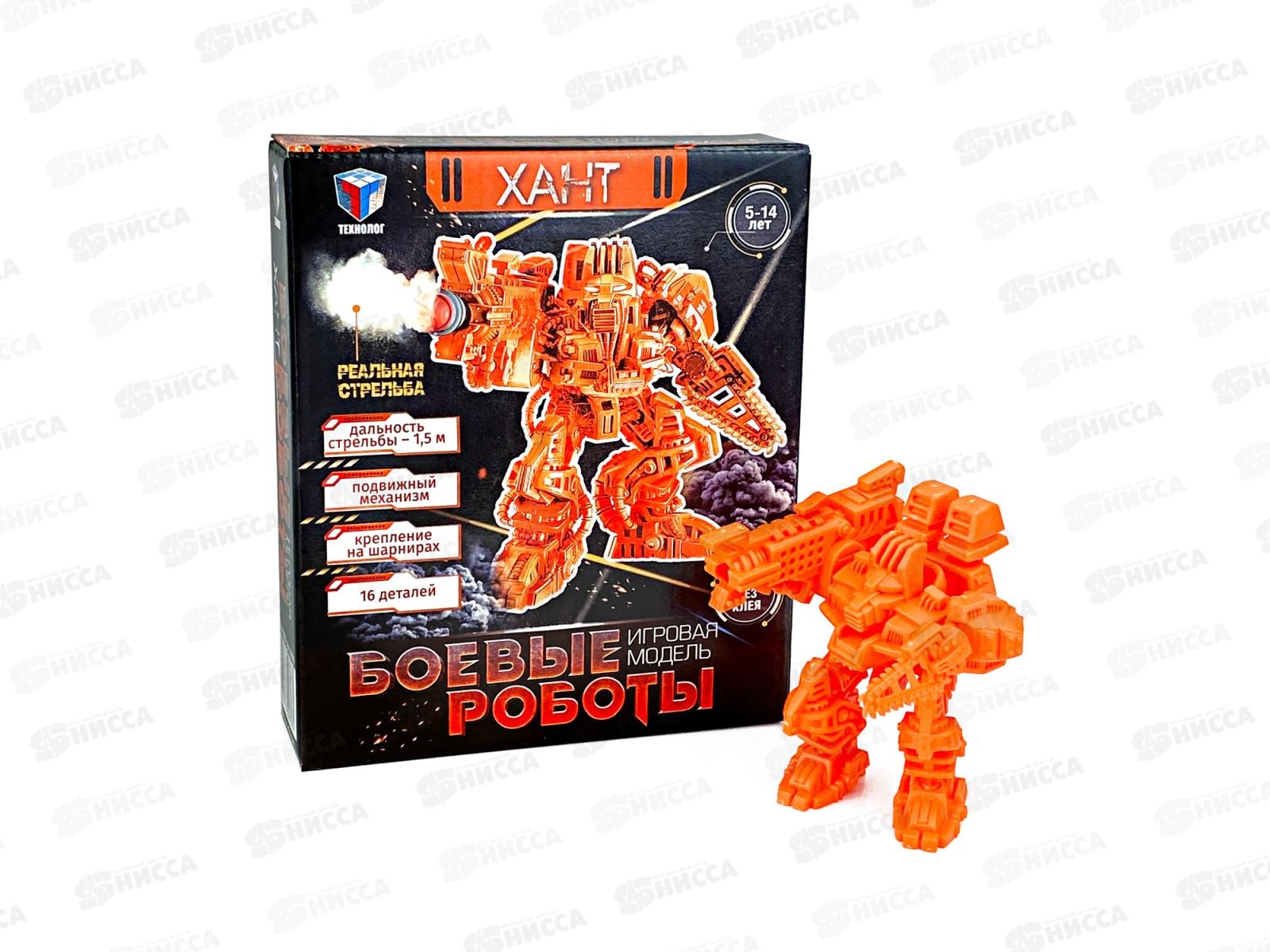 Боевой робот &quotХант&quot 00606