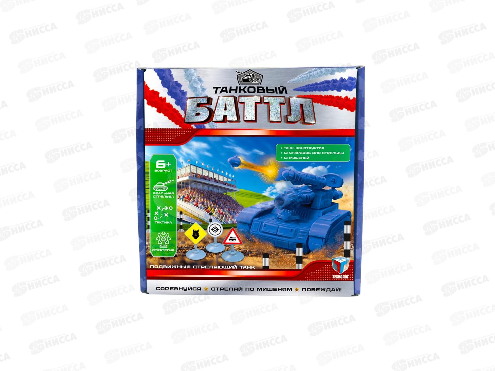 Игровой набор "Танковый баттл" (1 танк) 09522