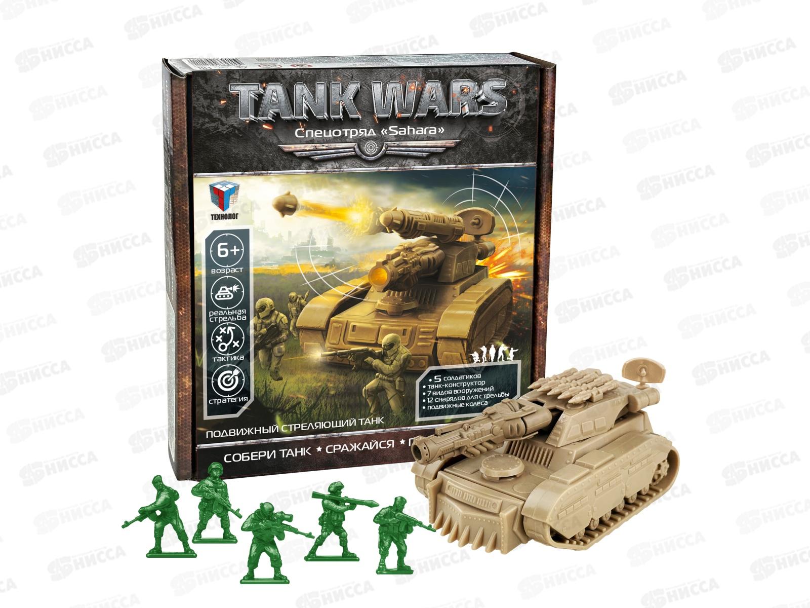 Игровой набор TANK WARS "Спецотряд Sahara" 09521